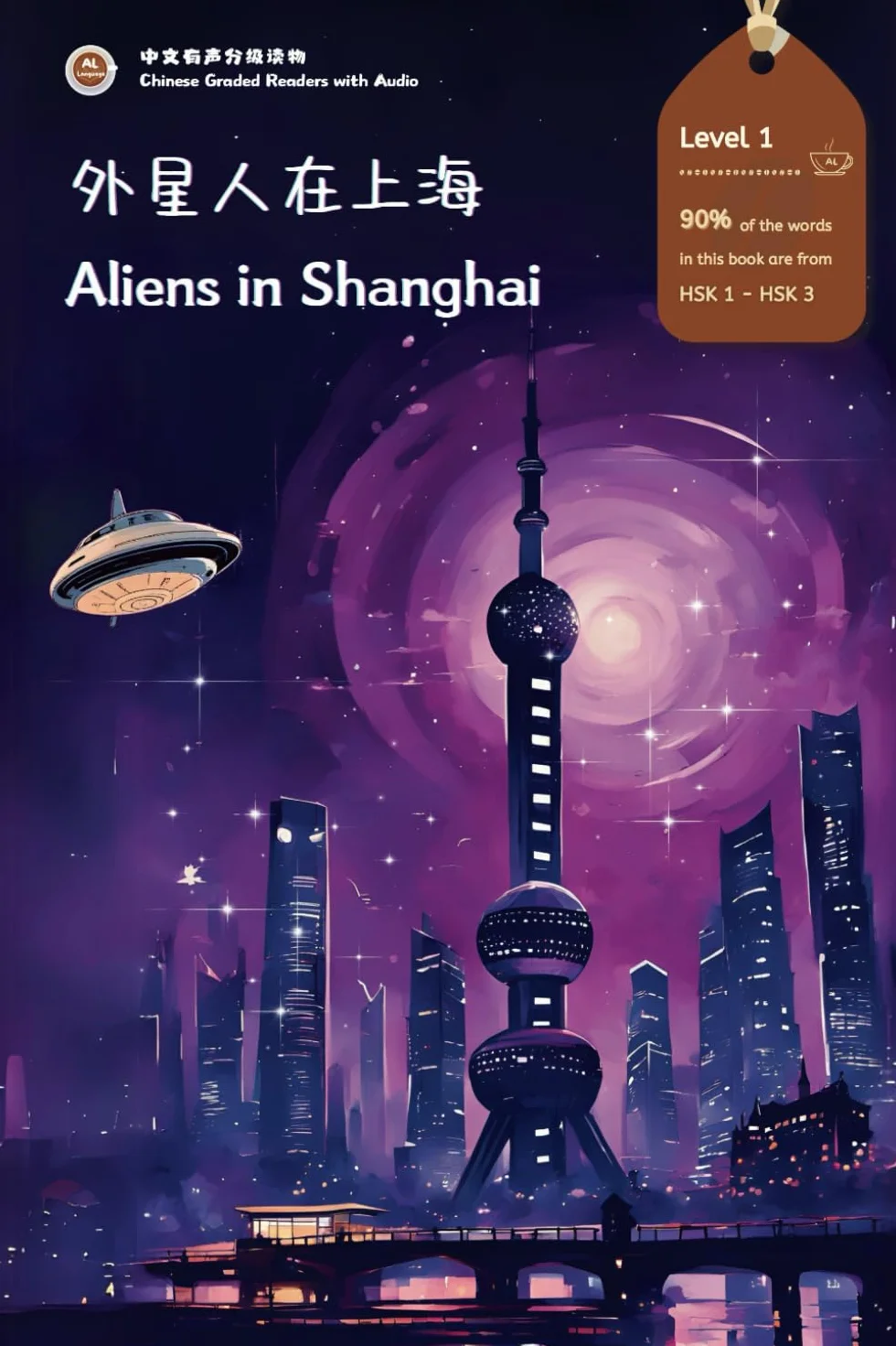 Chinese Graded Readers with Audio Level 1, Simplified Chinese, NEW HSK Standard