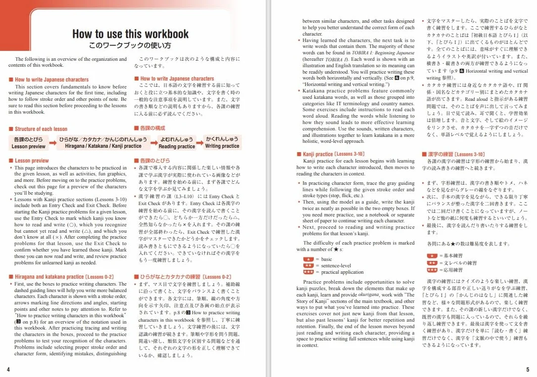 Tobira I: Beginning Japanese Workbook 1 (Hiragana/Katakana, Kanji, Reading, Writing)