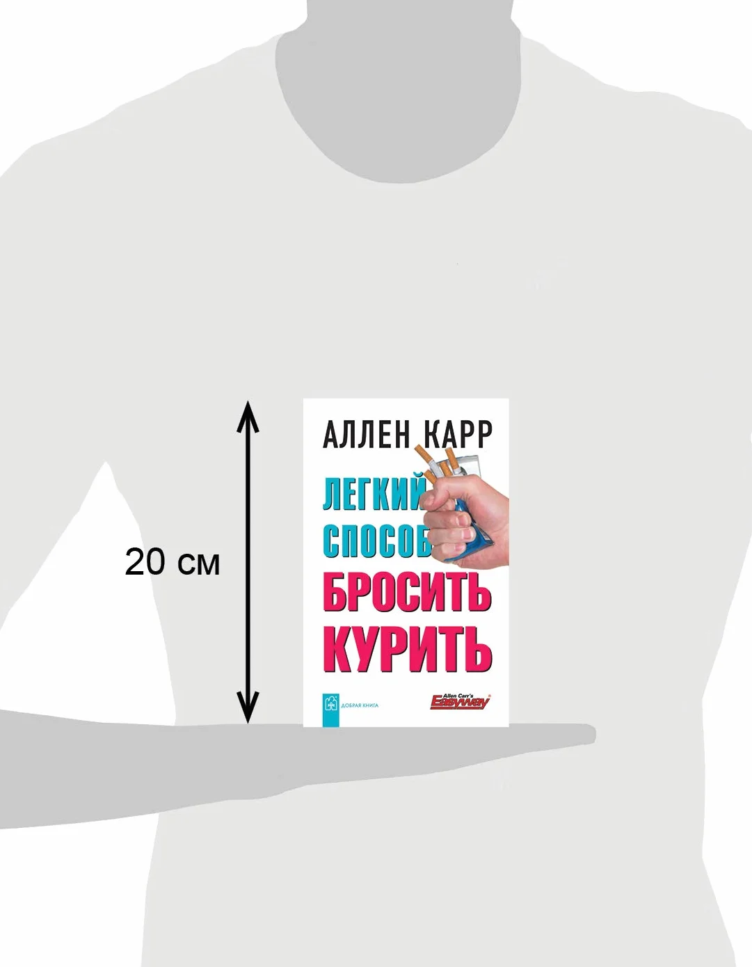 Legkij sposob brosit kurit
