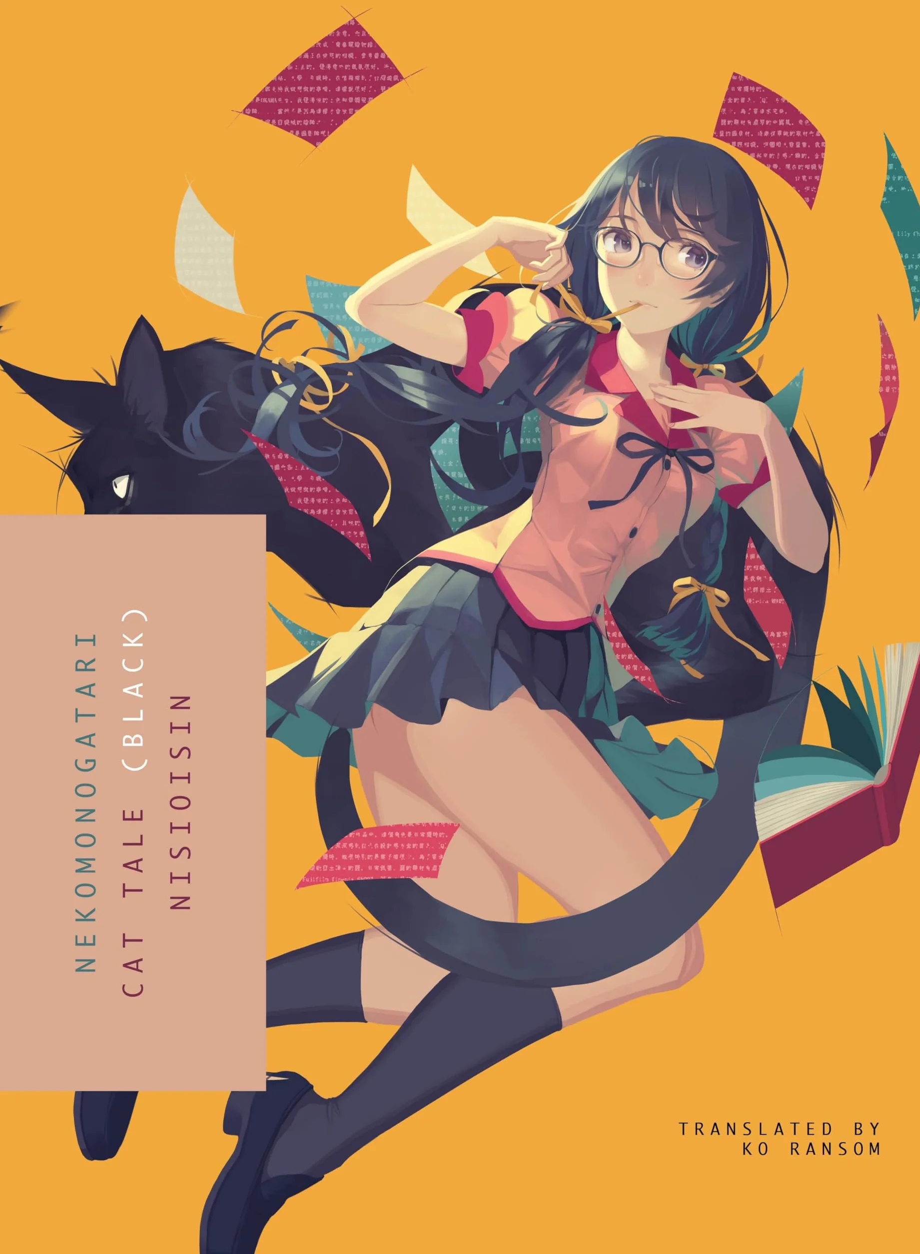 NEKOMONOGATARI (BLACK): Cat Tale: 7