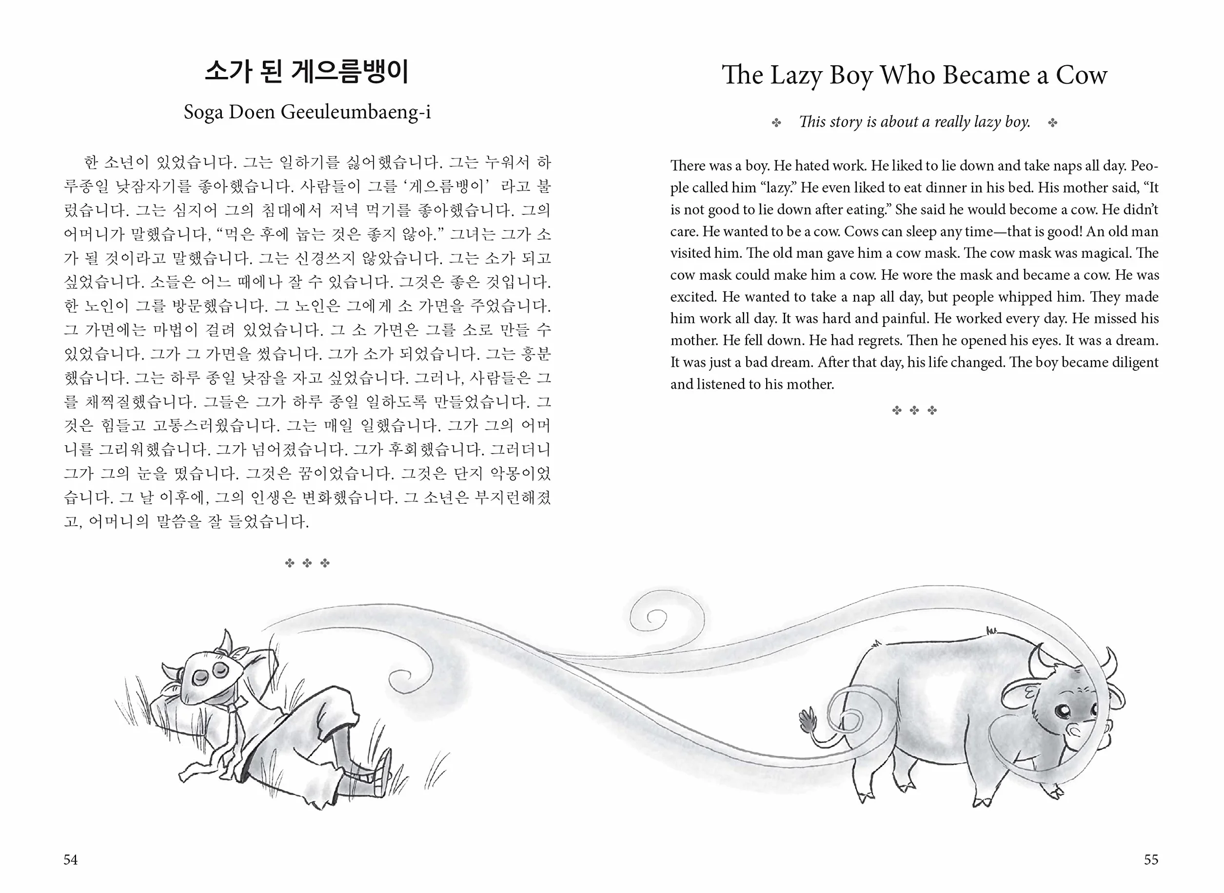 Korean Stories for Language Learners: Bilingual Edition Anglais-Coréen: Traditional Folktales in Korean and English (Free Online Audio)