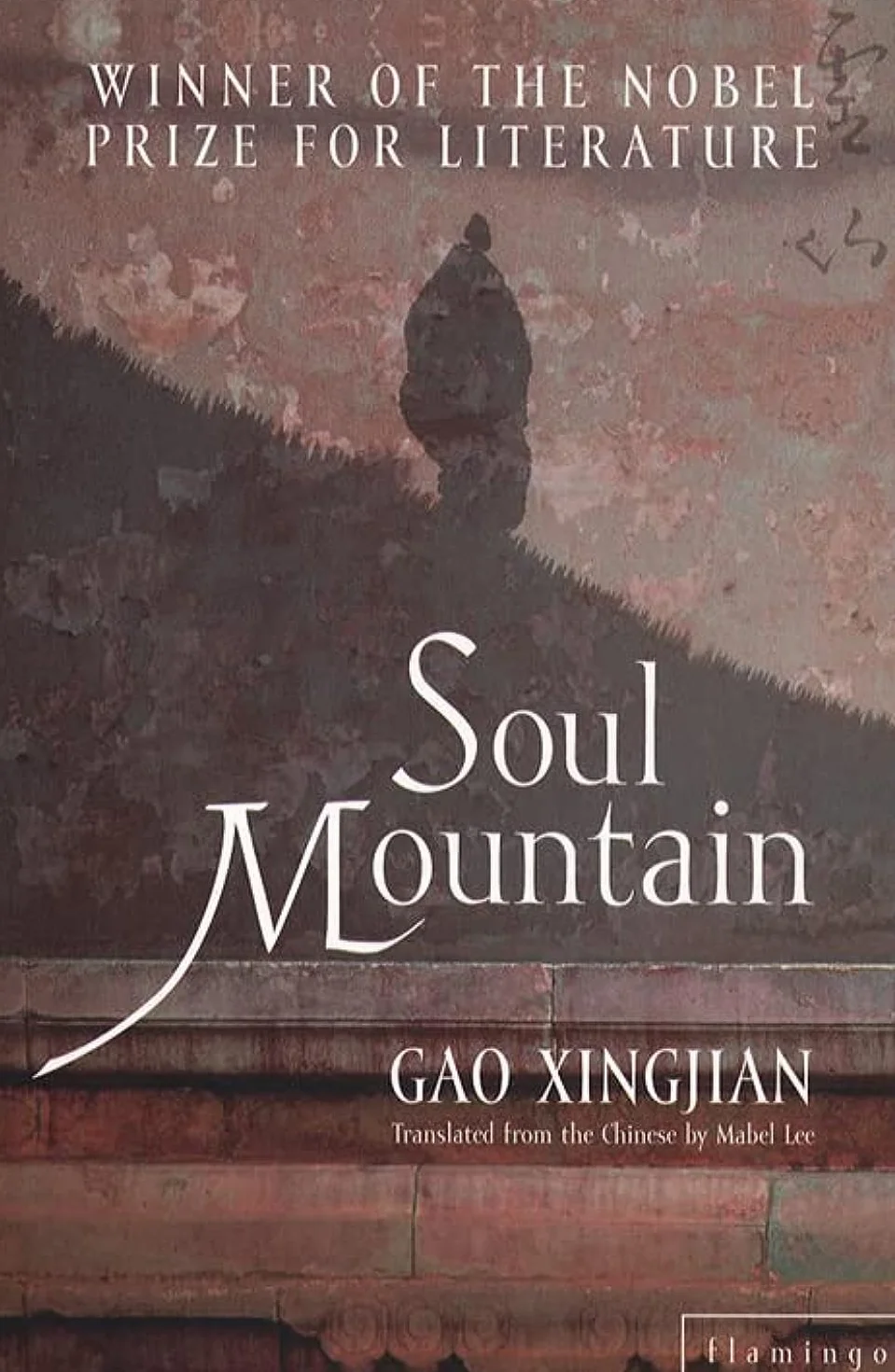 Soul Mountain
