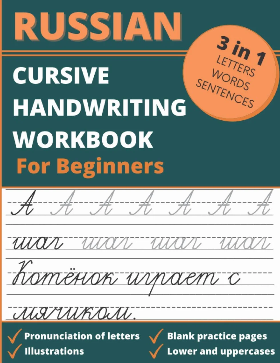 Russian Cursive Handwriting Workbook For Beginners: 3 in 1 Letters, Words & Sentences Tracing Book
