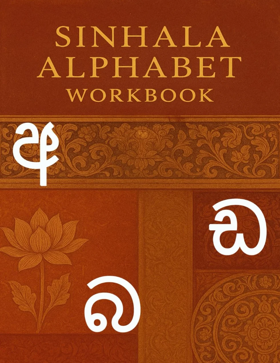 Sinhala Alphabet Tracing Workbook: Learn to Write Sri Lanka Script for Beginners