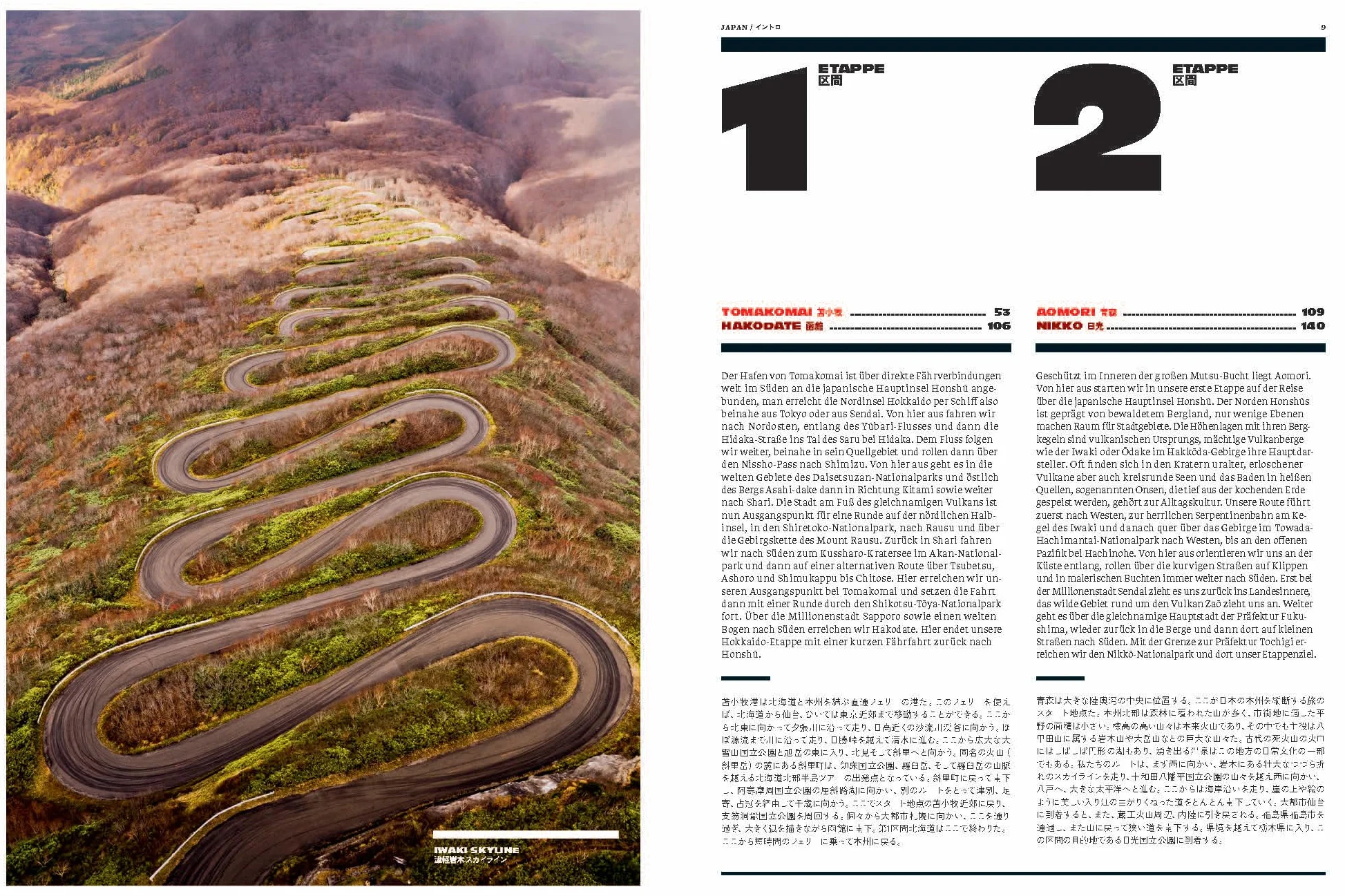 Curves: Japan: Volume 25