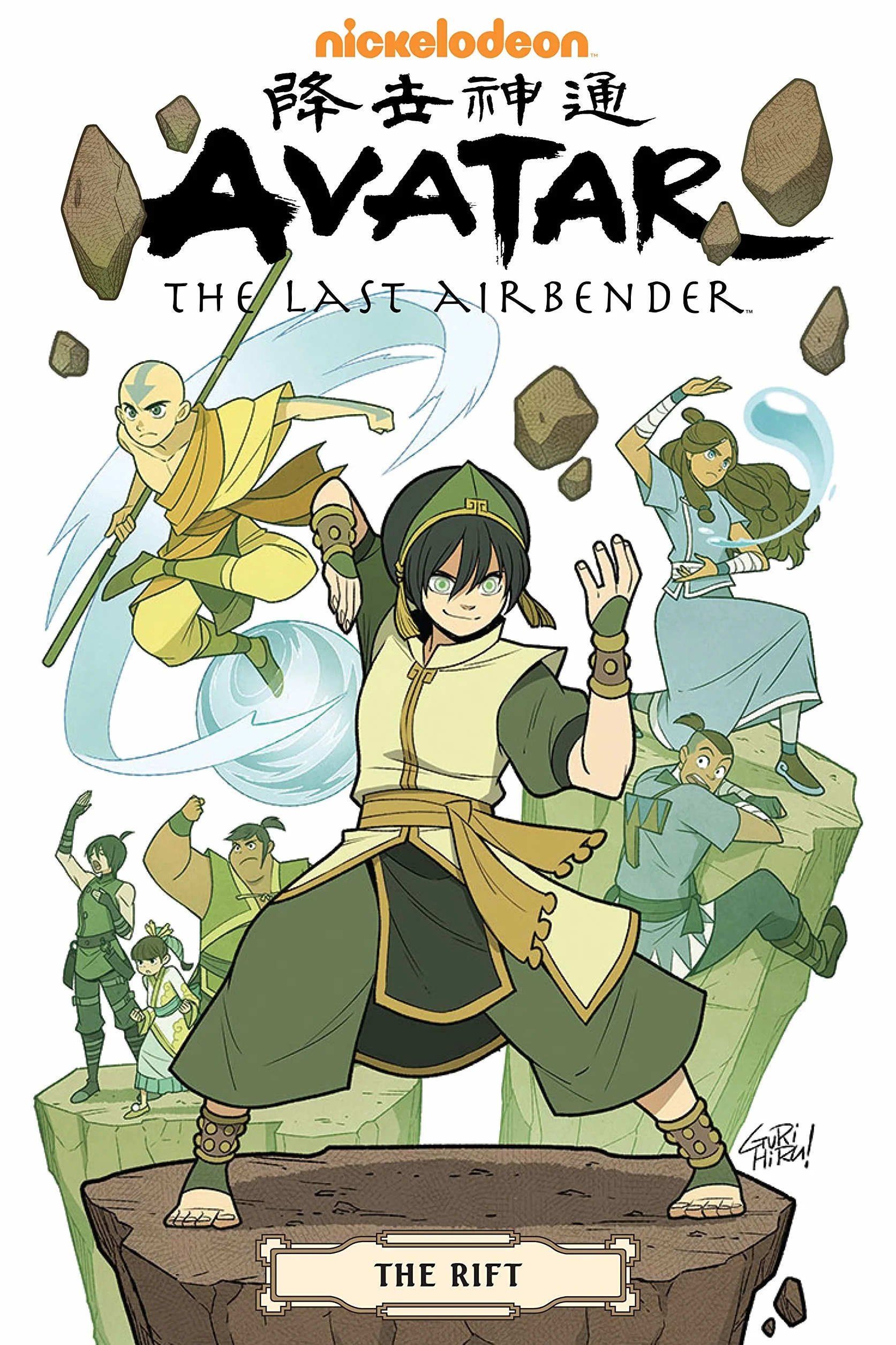 AVATAR LAST AIRBENDER RIFT OMNIBUS: The Last Airbender -The Rift
