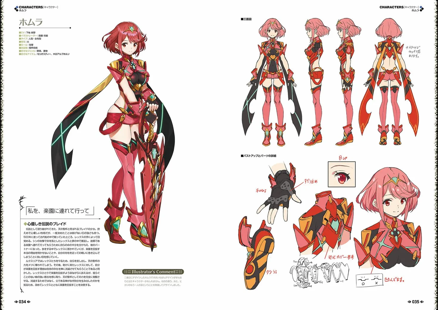 XENOBLADE CHRONICLES 2 OFFICIAL ARTWORKS: ALREST RECORDS ARTBOOK VO JAPONAIS