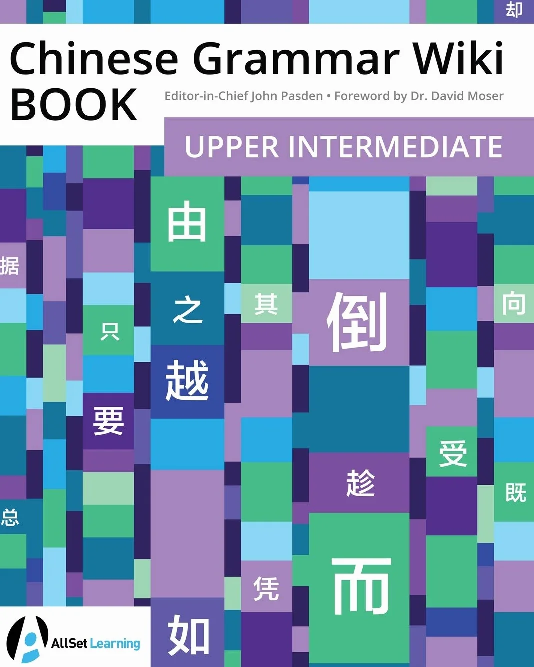 Chinese Grammar Wiki BOOK: Upper Intermediate