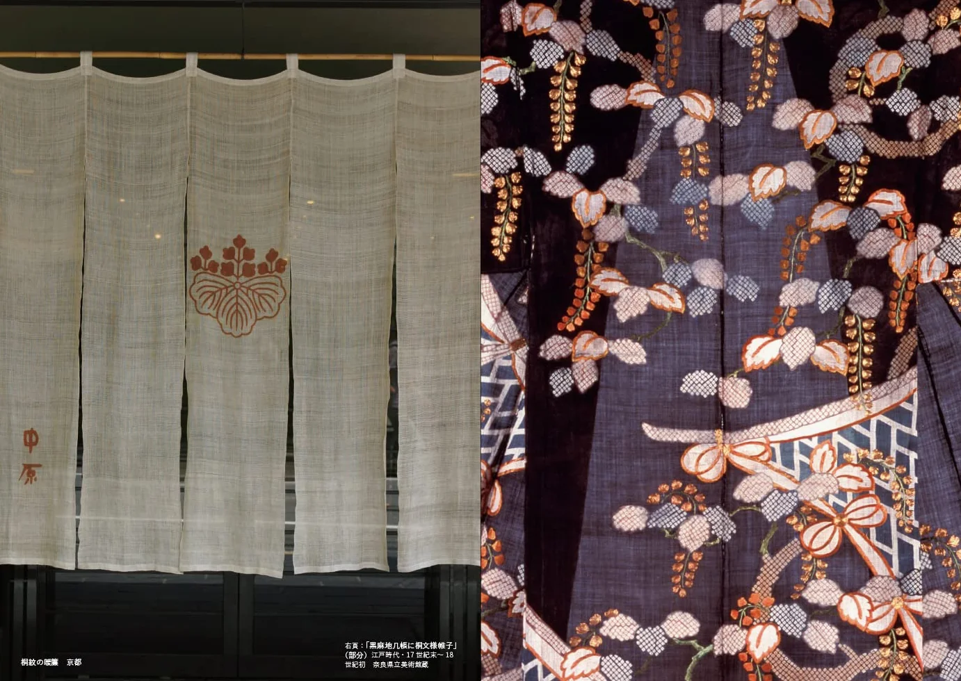 Japanese Family Crests and Designs /anglais/japonais