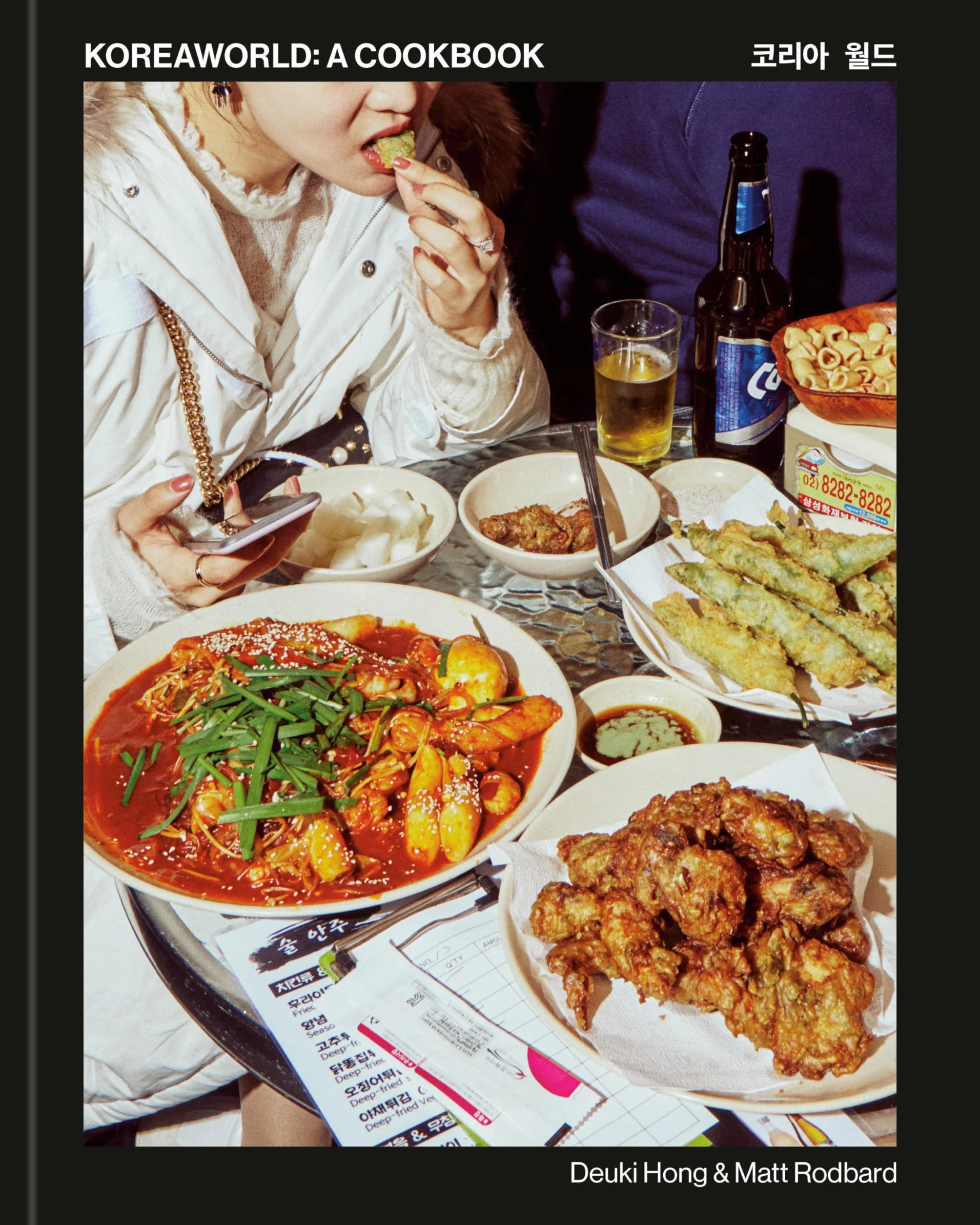 Koreaworld Cookbook