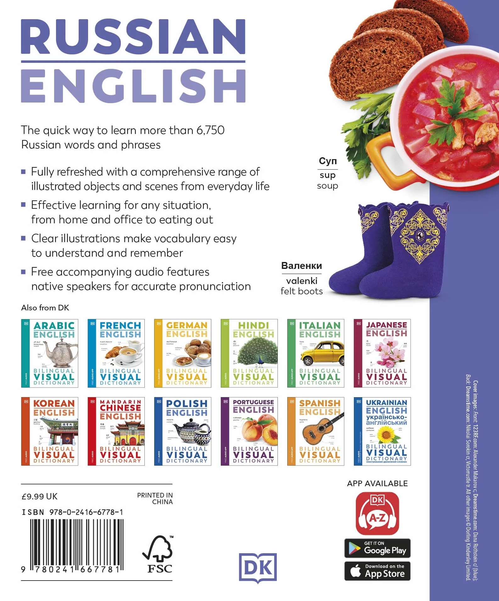 Russian English Bilingual Visual Dictionary