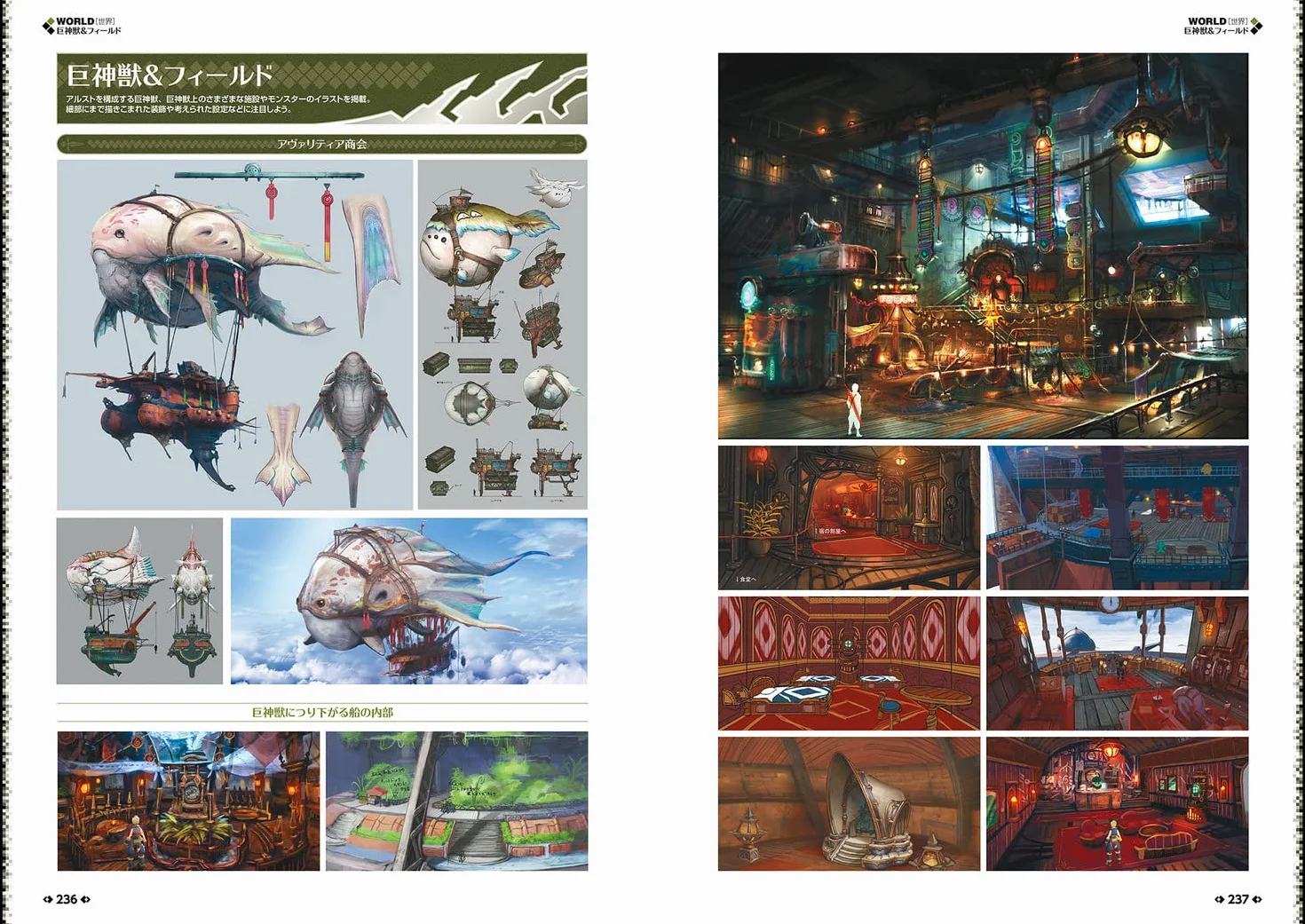XENOBLADE CHRONICLES 2 OFFICIAL ARTWORKS: ALREST RECORDS ARTBOOK VO JAPONAIS