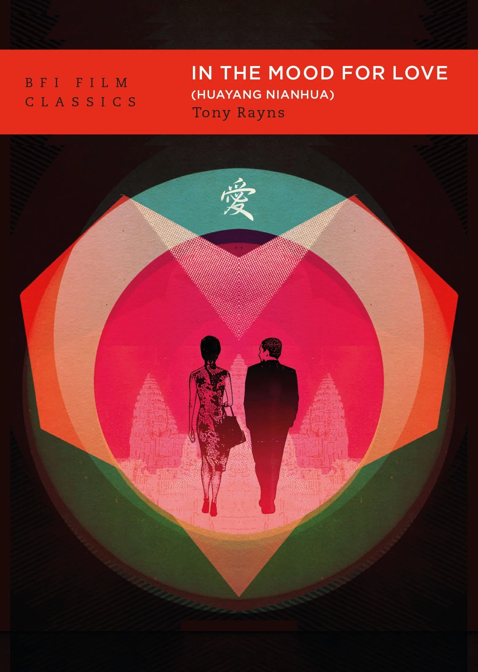 In the Mood for Love (Huayang Nianhua)