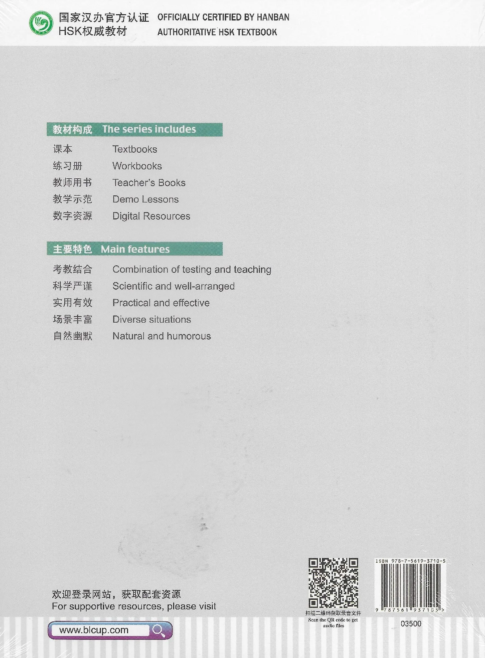 STANDARD COURSE HSK1 (CAHIER D'EXERCICES): Vol. 1