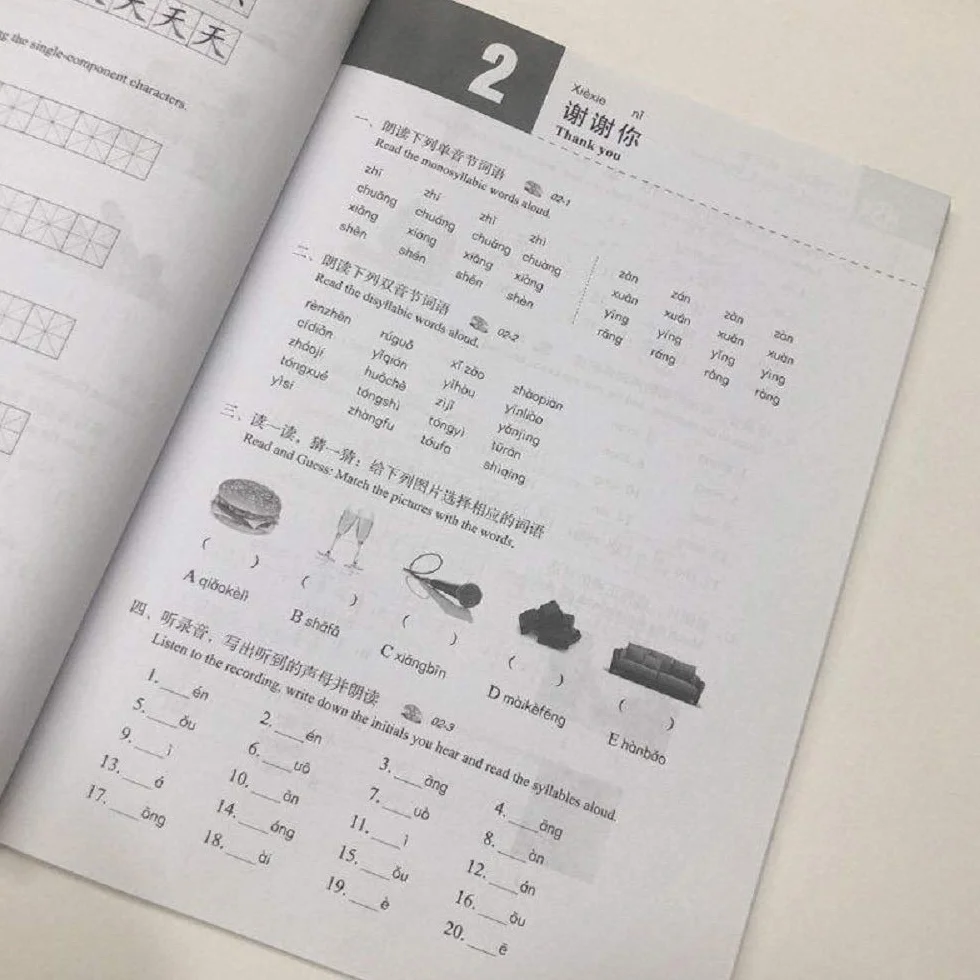 STANDARD COURSE HSK1 (CAHIER D'EXERCICES): Vol. 1