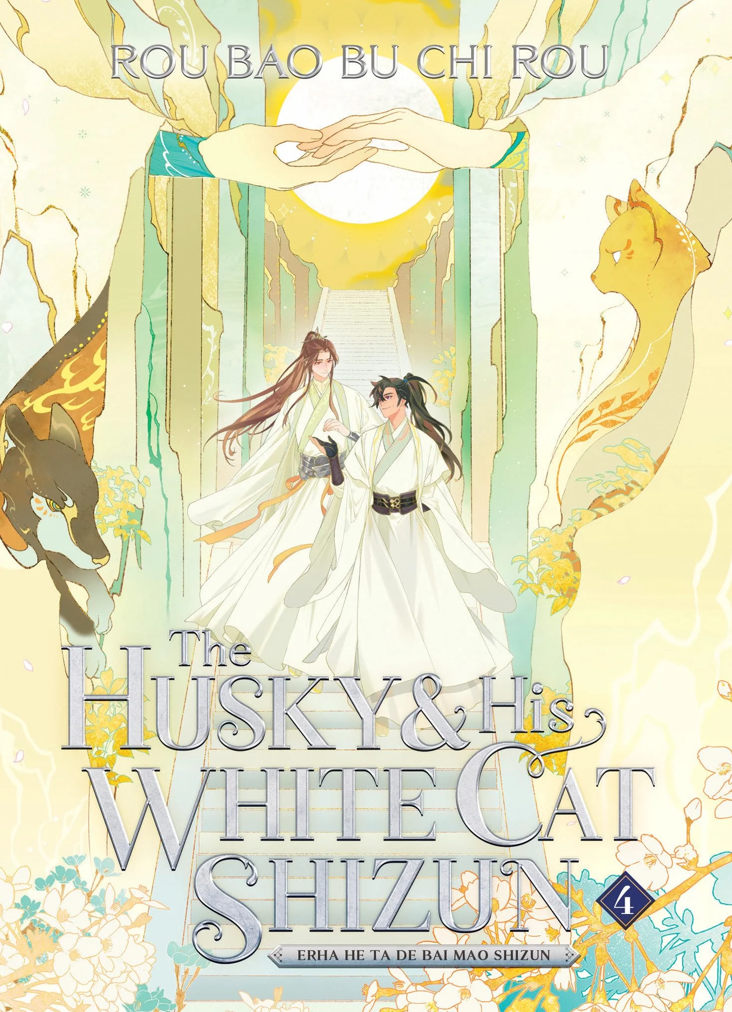 Erha He Ta De Bai Mao Shizun 04: HUSKY AND HIS WHITE CAT SHIZUN NOVEL 4
