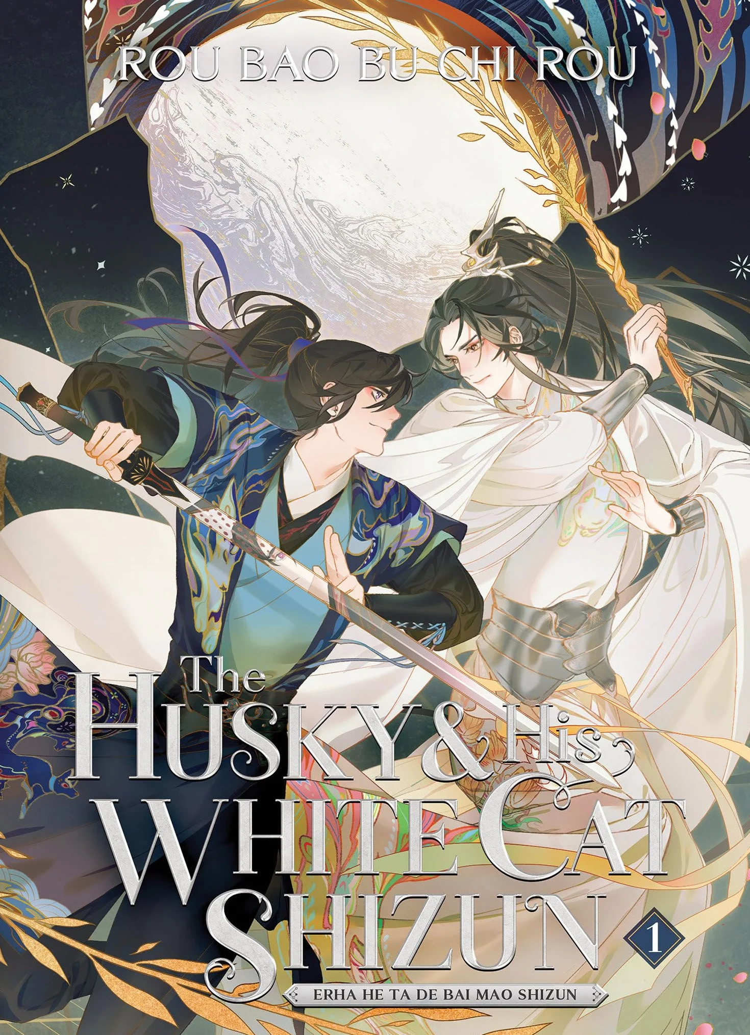 The Husky and His White Cat Shizun: Erha He Ta De Bai Mao Shizun (Novel) Vol. 1