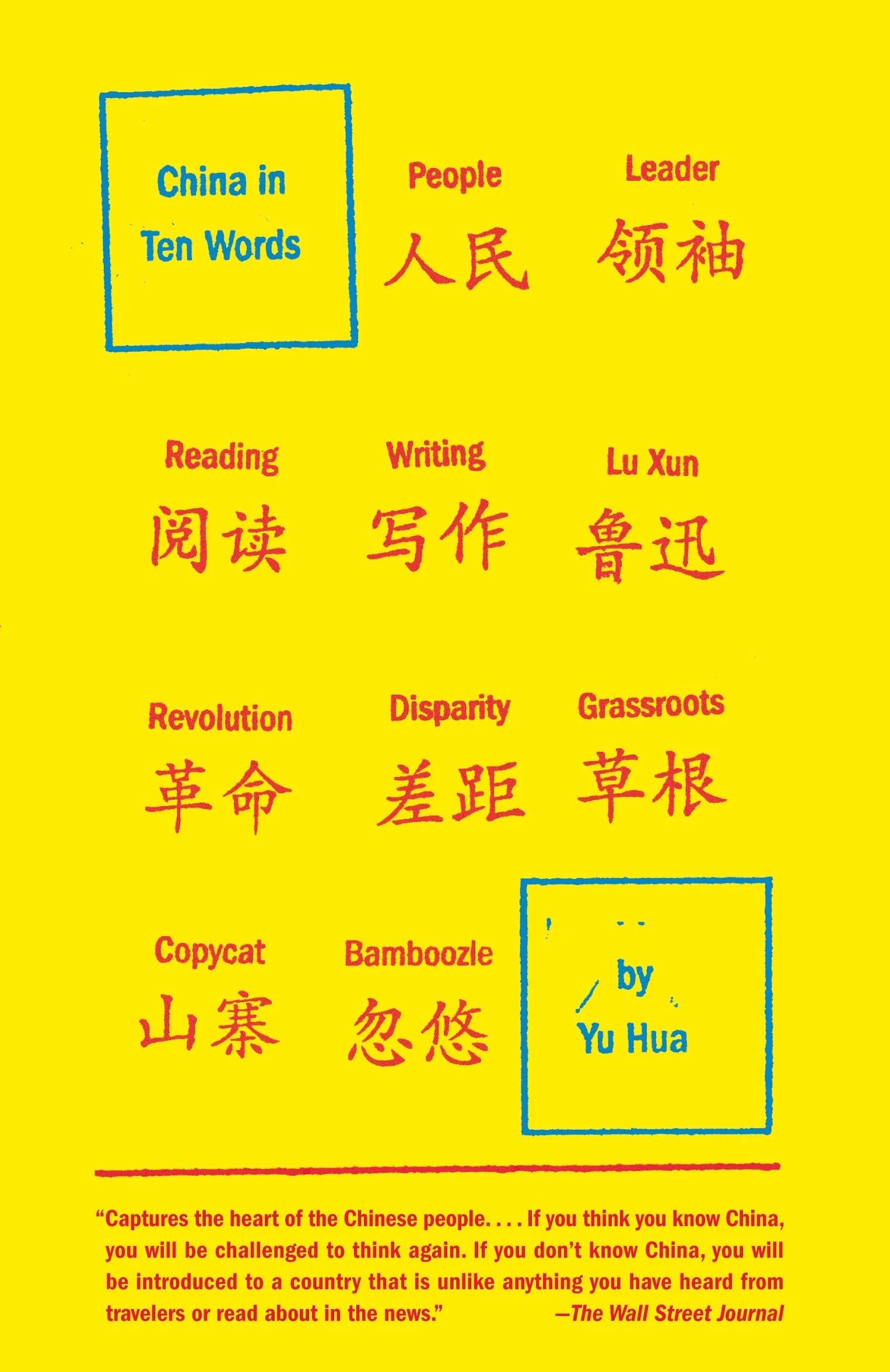 China in Ten Words: Essays