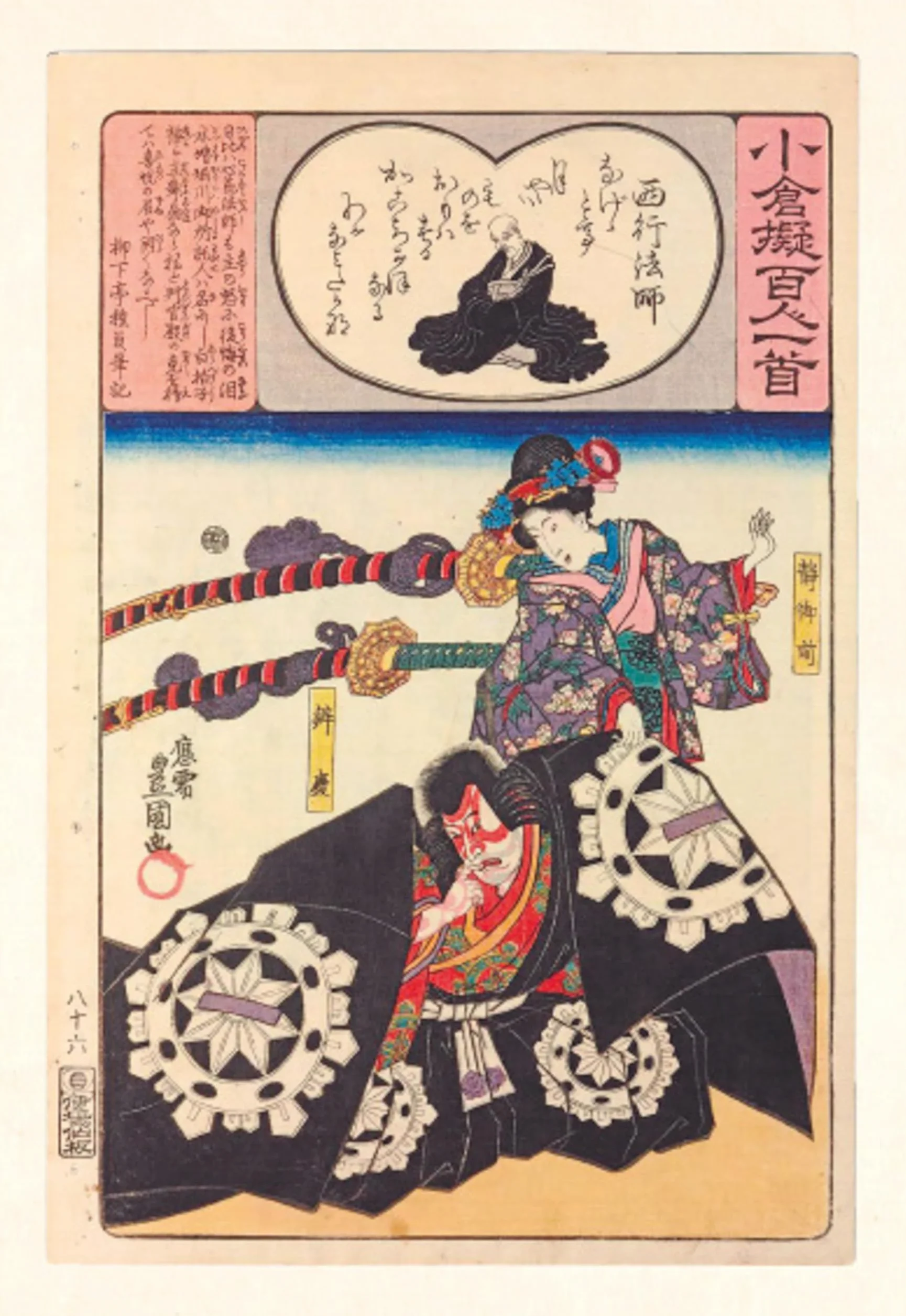 One Hundred Poems from Old Japan /anglais: A New Translation of the Hyakunin Isshu [With Free Online Audio Recordings]