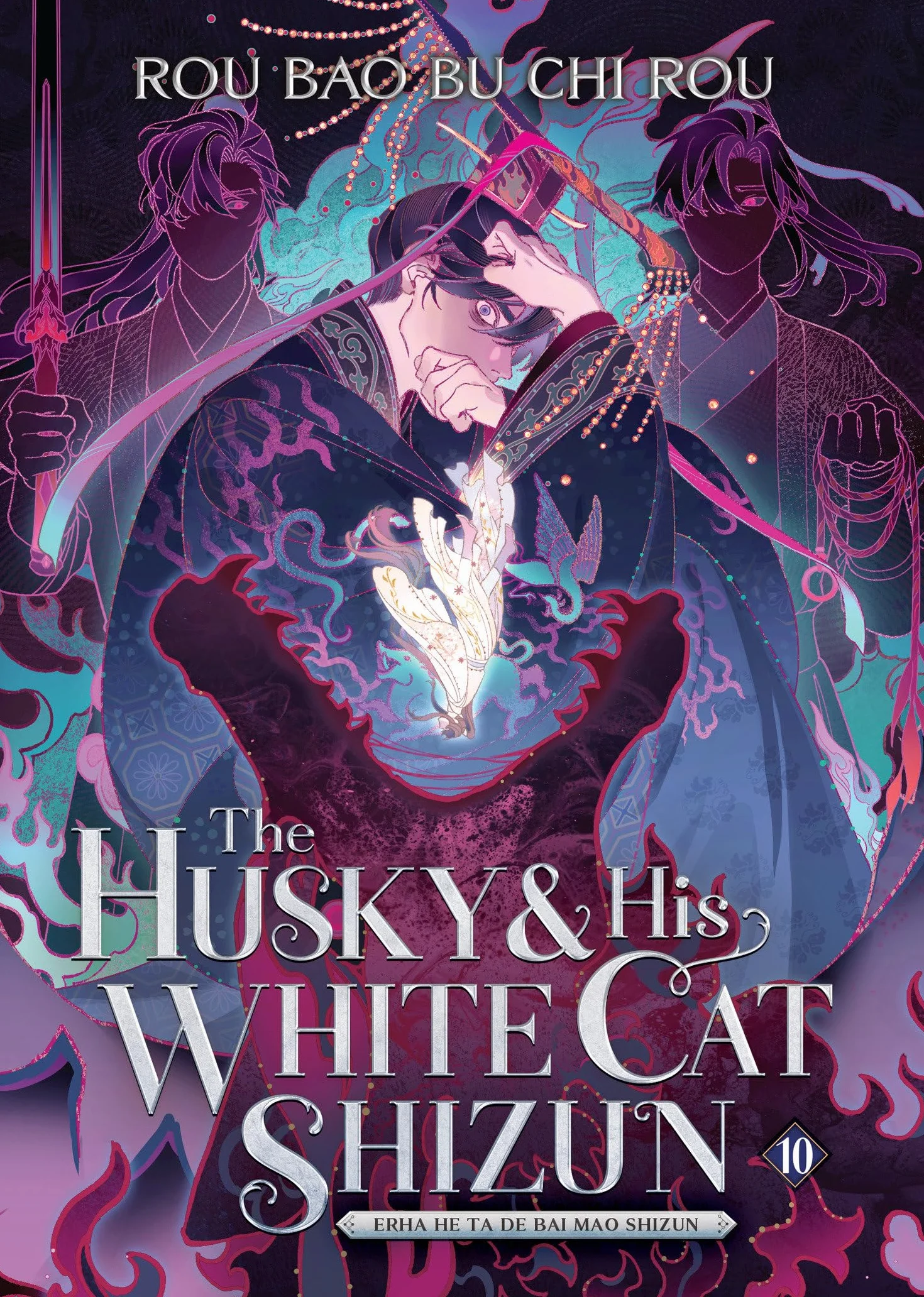 The Husky and His White Cat Shizun: Erha He Ta de Bai Mao Shizun (Novel) Vol. 10