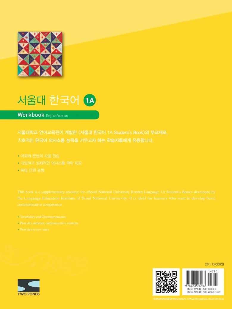 SEOUL University Korean 1A Workbook (QR): Free MP3 Download