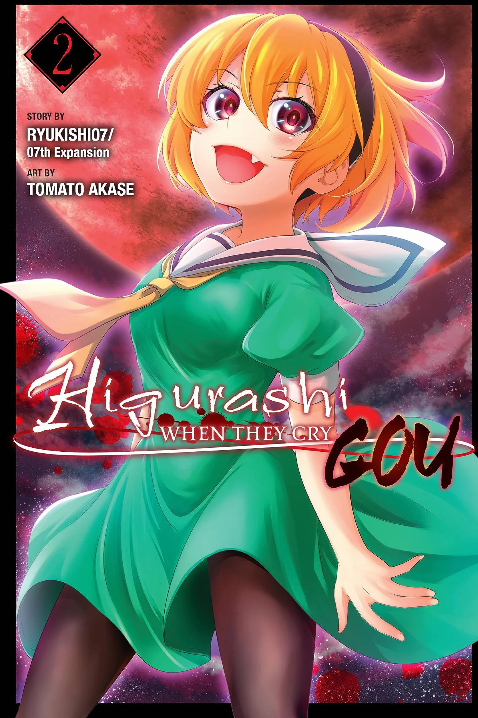 Higurashi When They Cry: Gou, Vol. 2