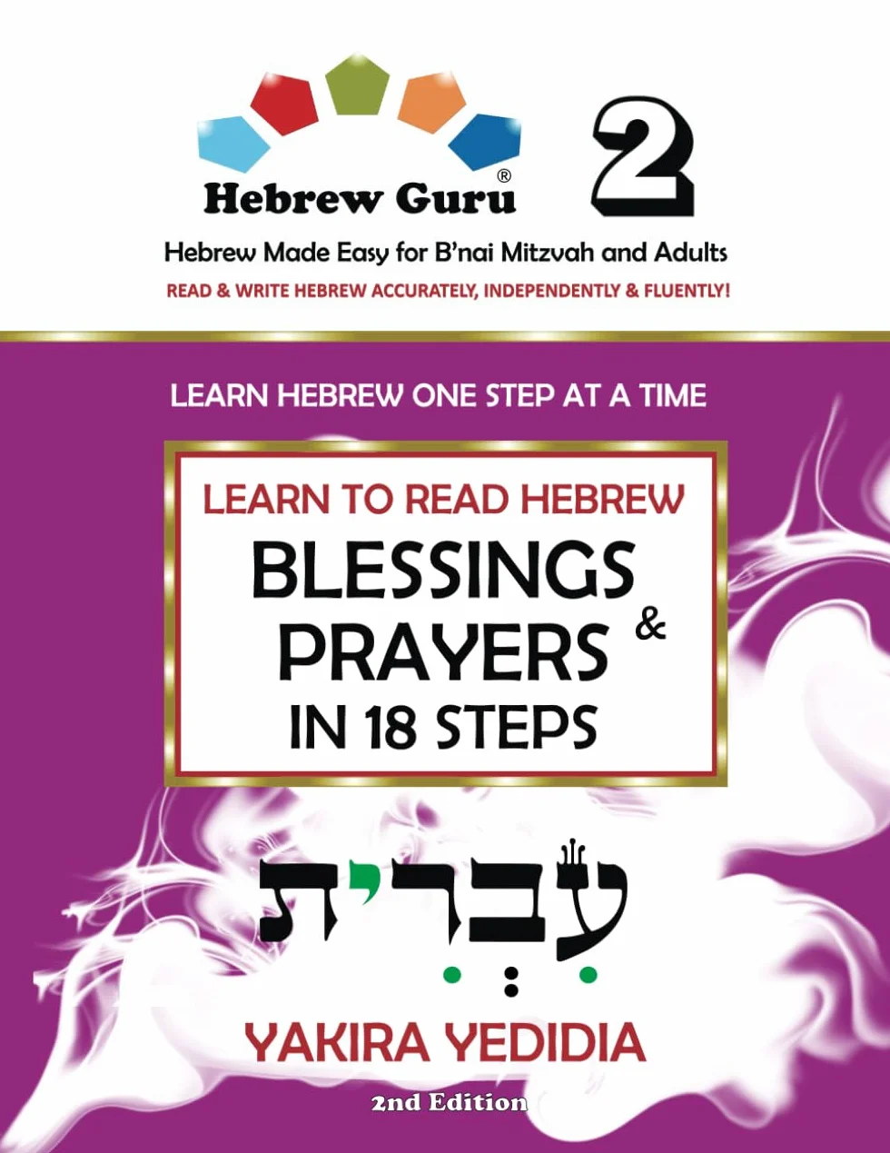 Hebrew Guru 2: Learn to Read Hebrew Blessings and Prayers in 18 Steps for B'nai Mitzvah and Adults, 2nd Edition