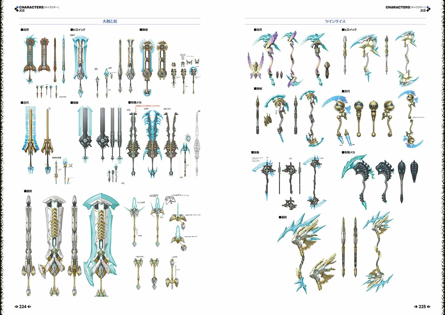 XENOBLADE CHRONICLES 2 OFFICIAL ARTWORKS: ALREST RECORDS ARTBOOK VO JAPONAIS