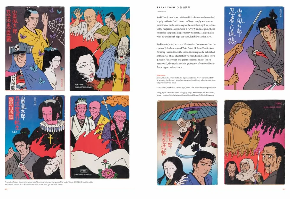 Fracture: Japanese Graphic Design 1875-1975