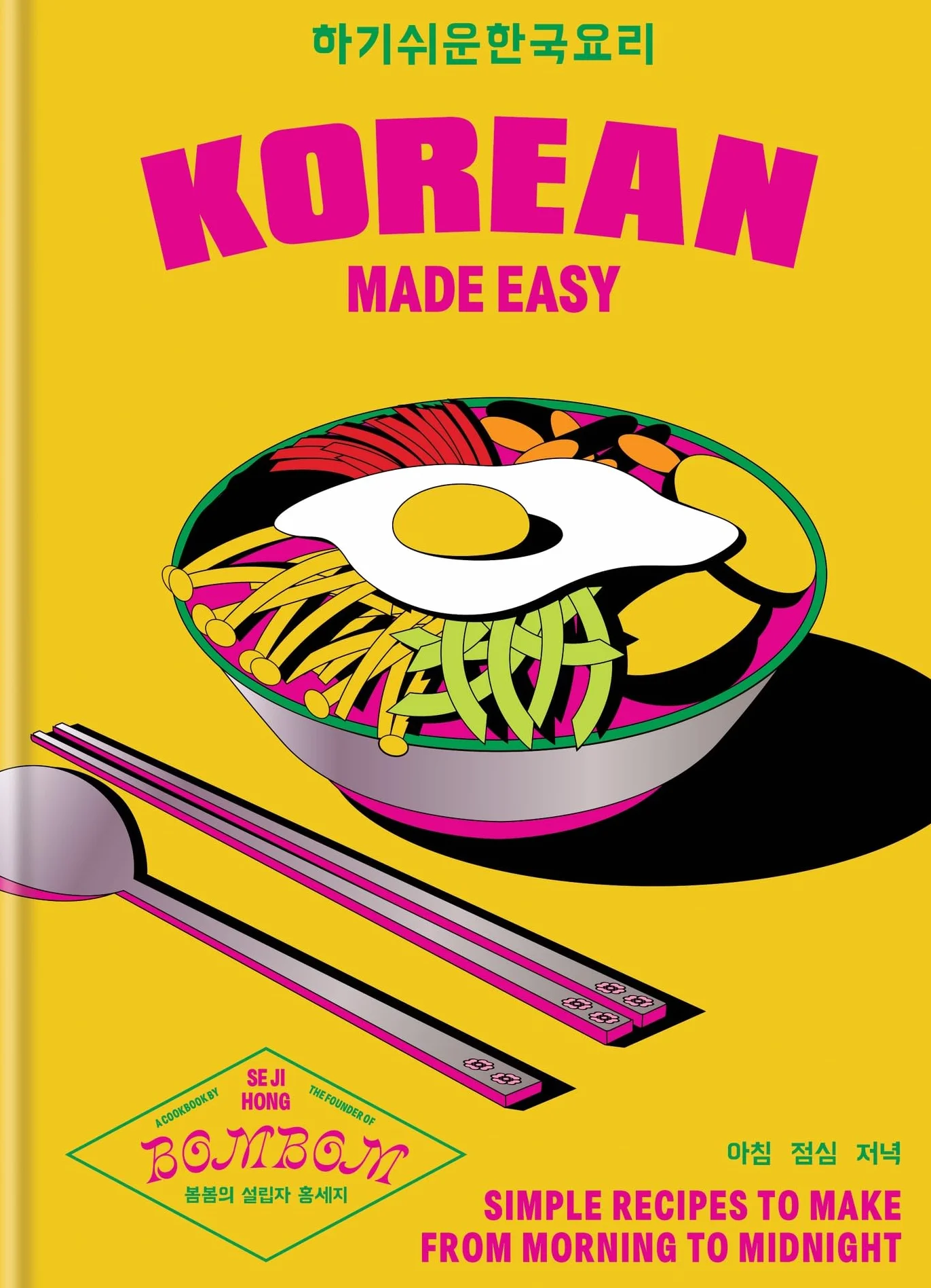 Korean Made Easy: Simple Recipes to Make from Morning to Midnight