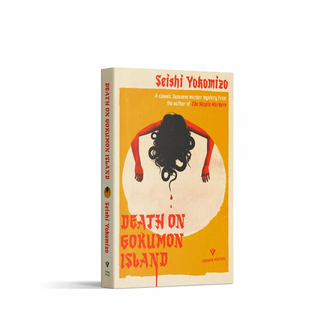 Death on Gokumon Island: Seishi Yokomizo