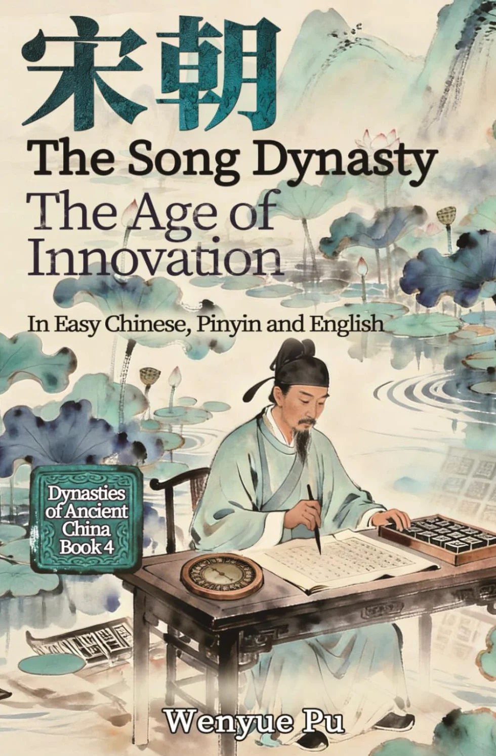 The Song Dynasty: The Age of Innovation