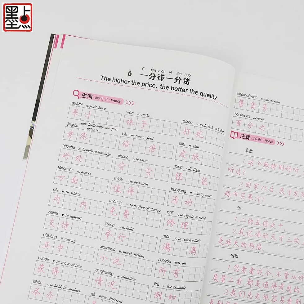 HSK 4 Handwriting Workbook: Lv.4 / HSK书写练习册：4级