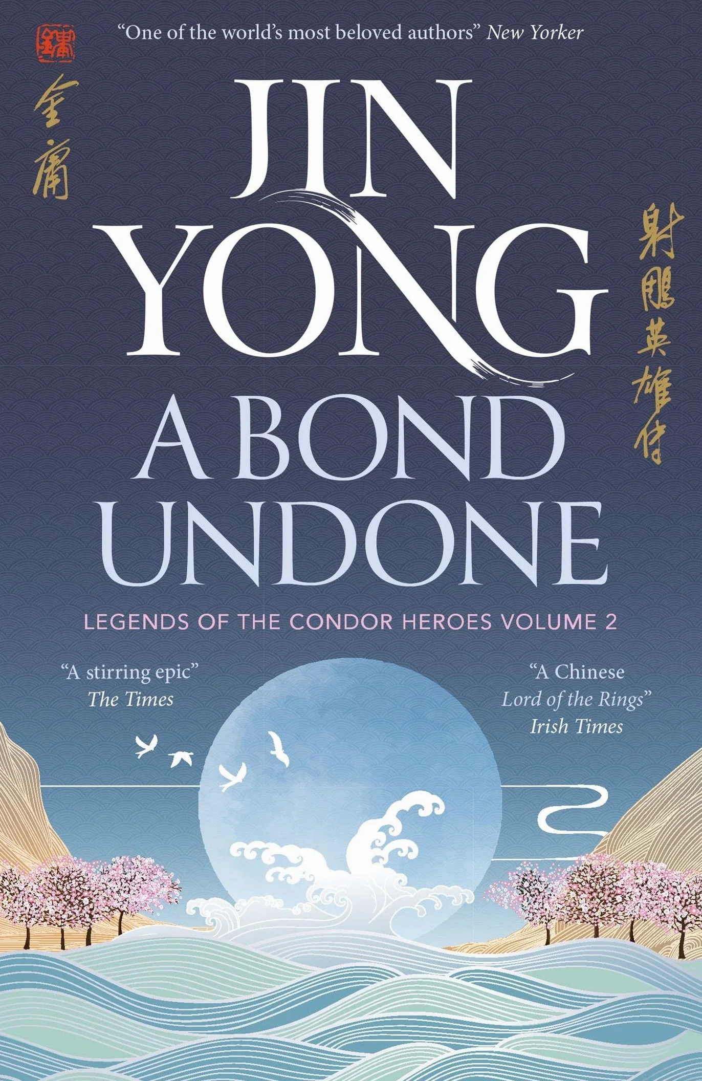 Legends of the Condor Heroes Vol. 2: A Bond Undone
