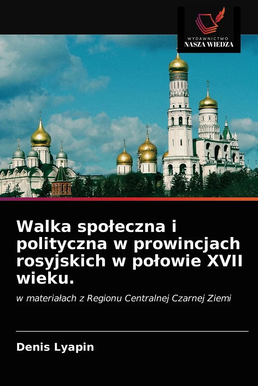 Walka społeczna i polityczna w prowincjach rosyjskich w połowie XVII wieku.: w materia¿ach z Regionu Centralnej Czarnej Ziemi