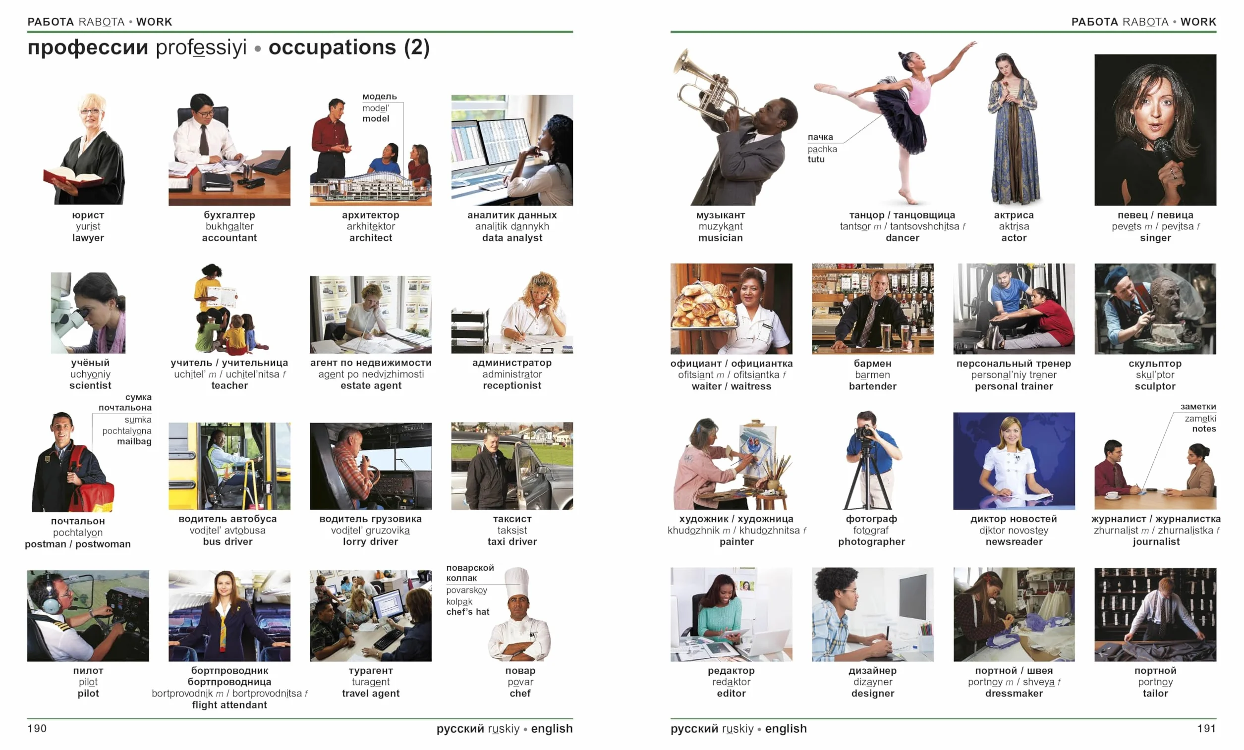 Russian English Bilingual Visual Dictionary