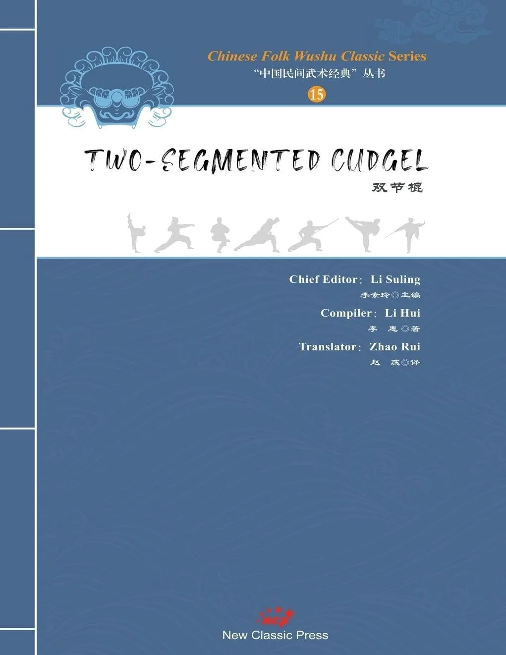 TOW-SEGMENTED CUDGEL/¿¿¿
