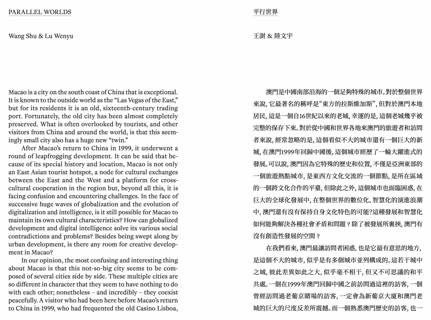 Macao: Parallel Worlds /anglais