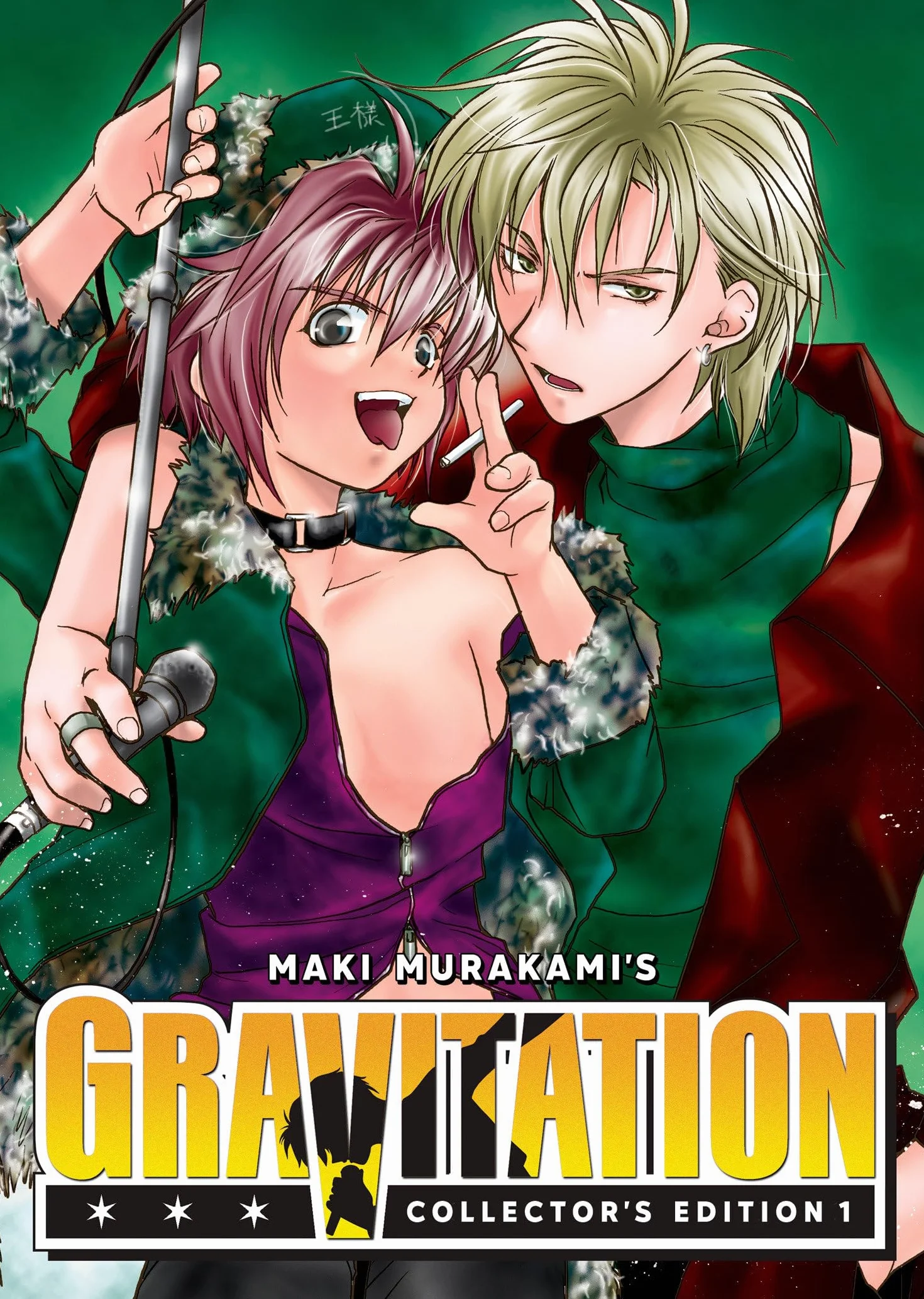 Gravitation: Collector's Edition Vol. 1