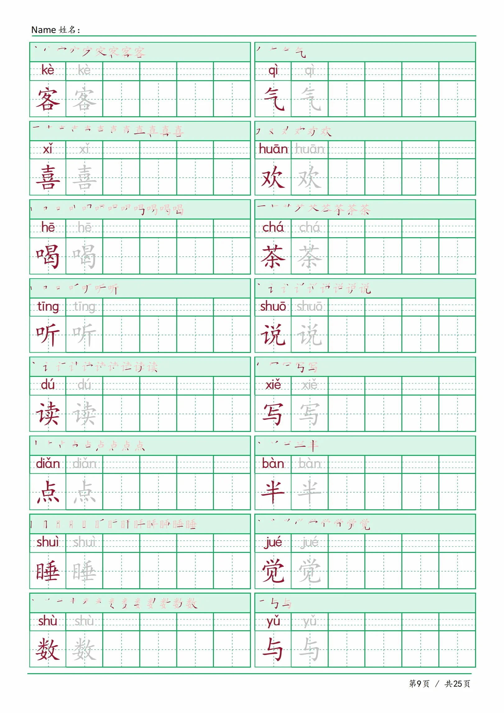 Handa Ch: Teaching Basic Spoken Chinese 2 tomy z filmami instruktażowymi