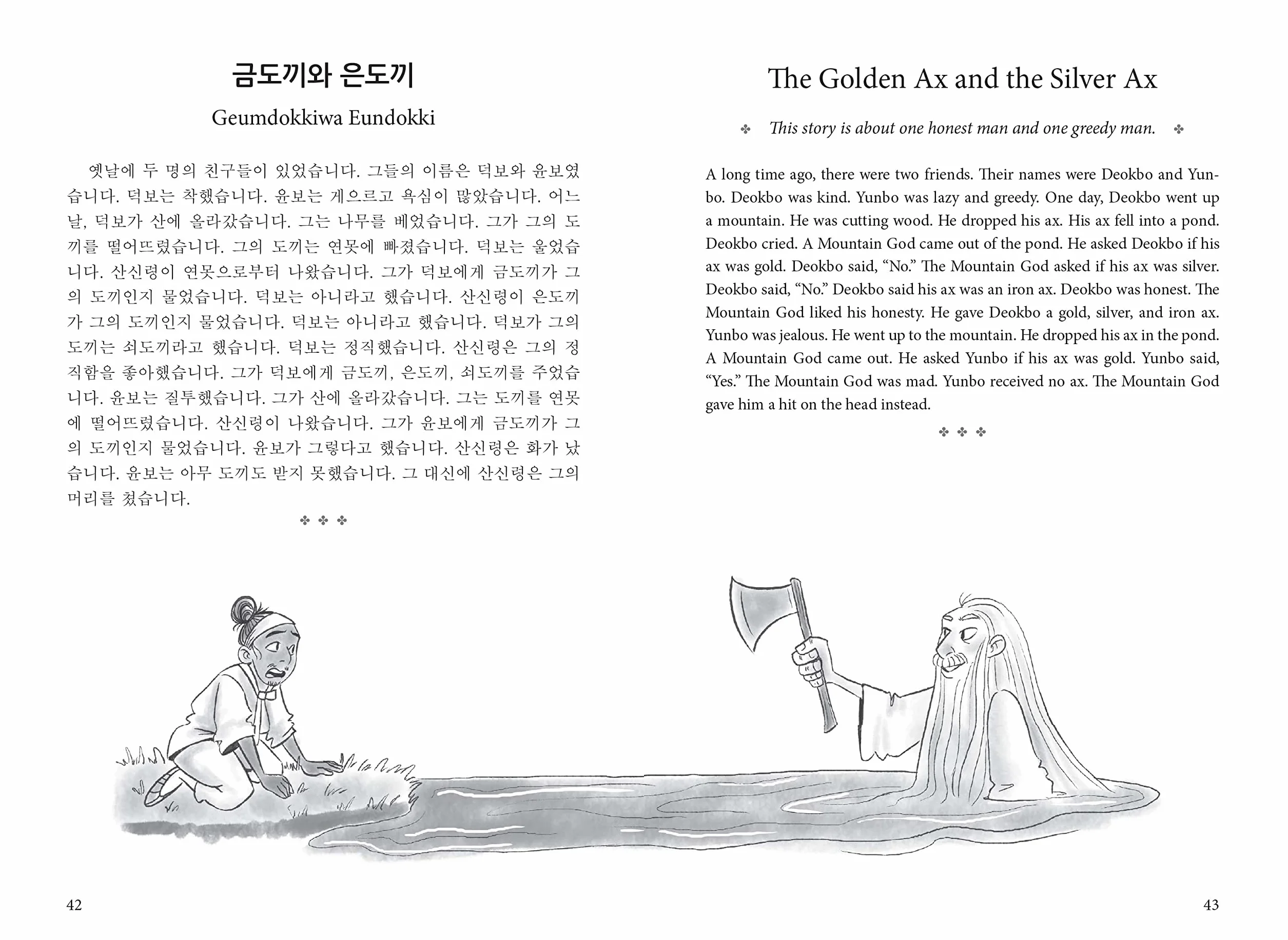 Korean Stories for Language Learners: Bilingual Edition Anglais-Coréen: Traditional Folktales in Korean and English (Free Online Audio)