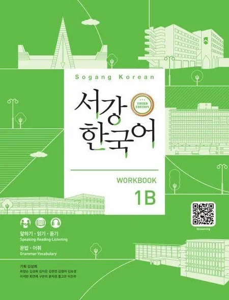 Sogang Korean 1B (3rd Edition) Workbook: QR Audio