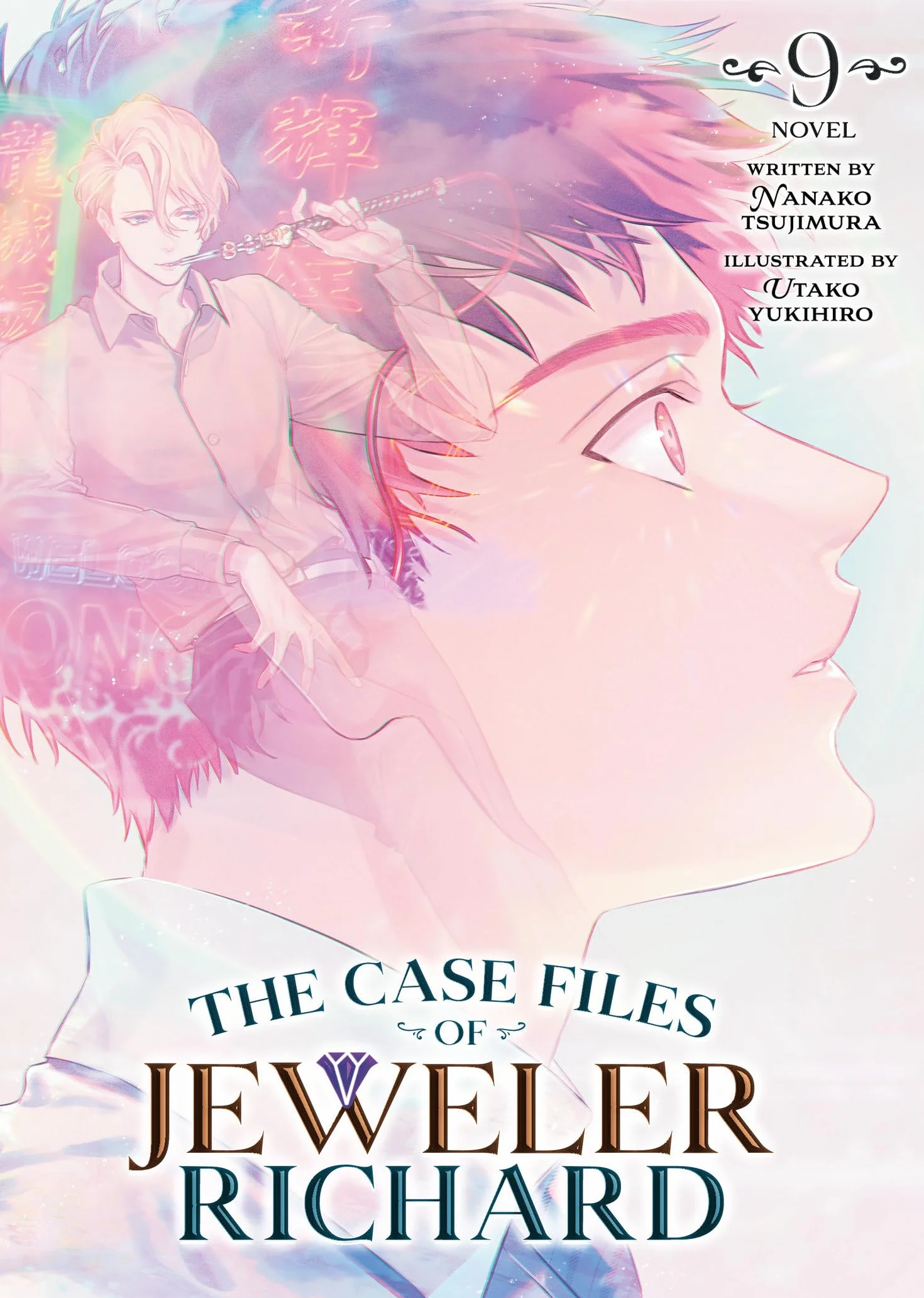 The Case Files of Jeweler Richard Light Novel Vol. 9