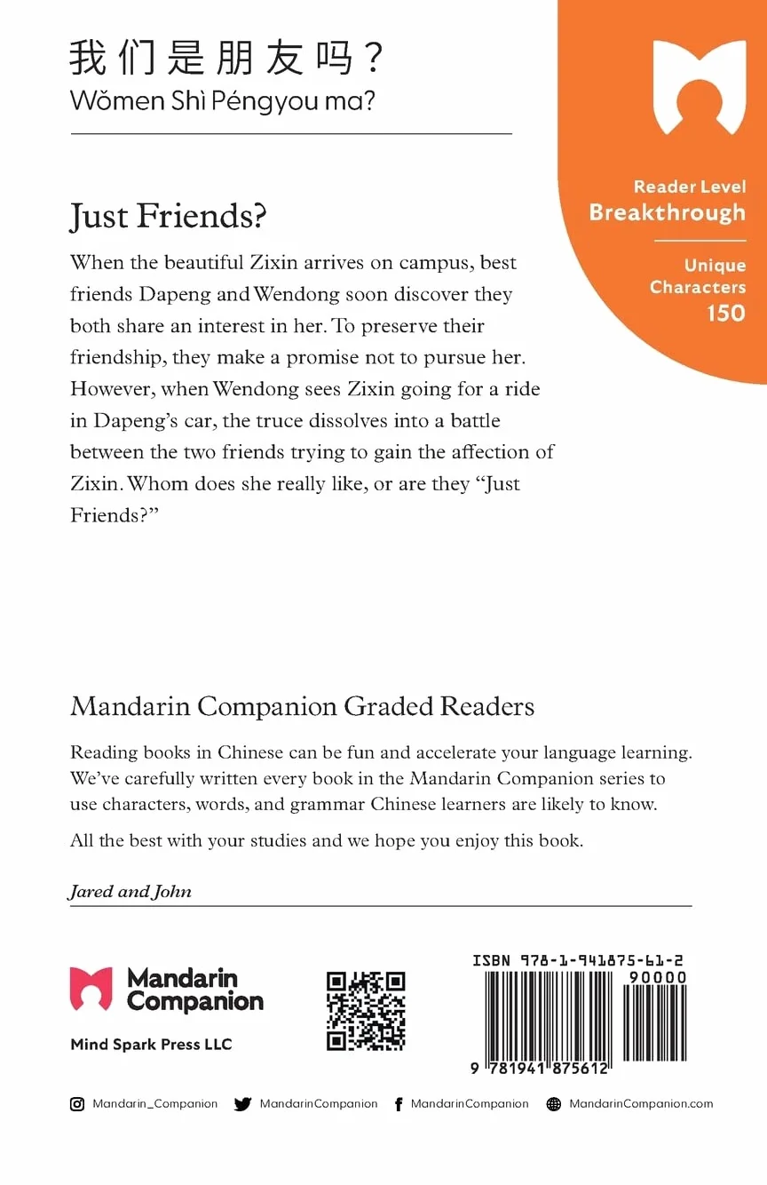 Just Friends?: Mandarin Companion Graded Readers Breakthrough Level, Simplified Chinese Edition