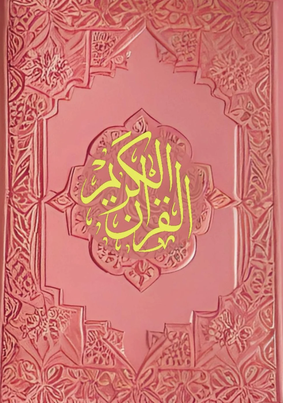 the Holy Quran: English Translation for Spiritual Connection and Personal Reflection: Pink Cover