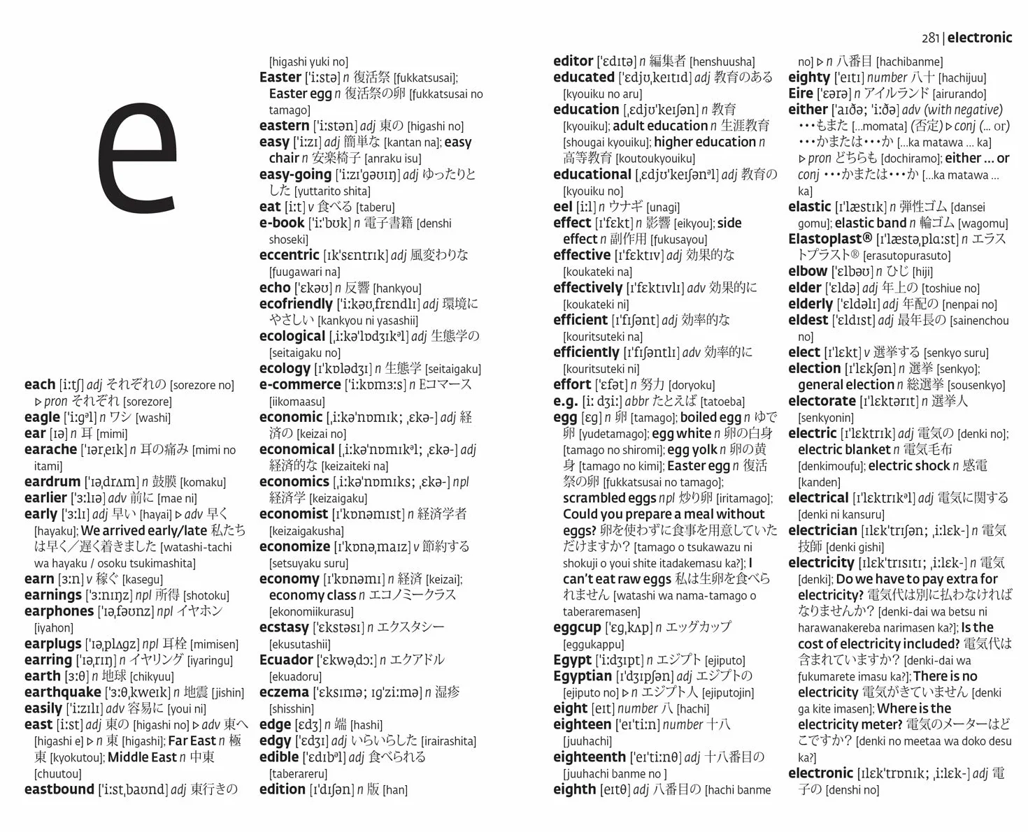 Japanese Essential Dictionary: Bilingual Dictionaries