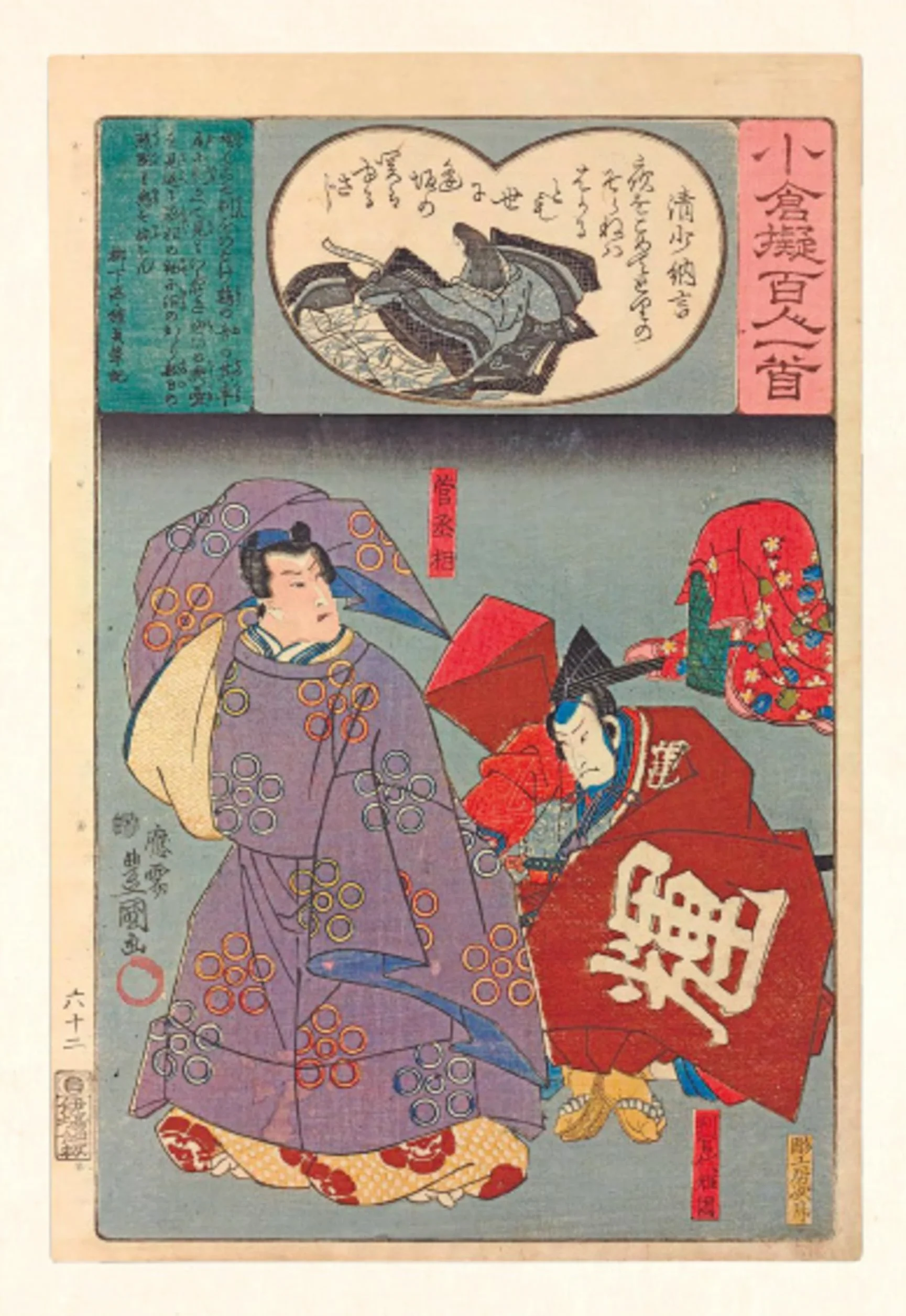 One Hundred Poems from Old Japan /anglais: A New Translation of the Hyakunin Isshu [With Free Online Audio Recordings]