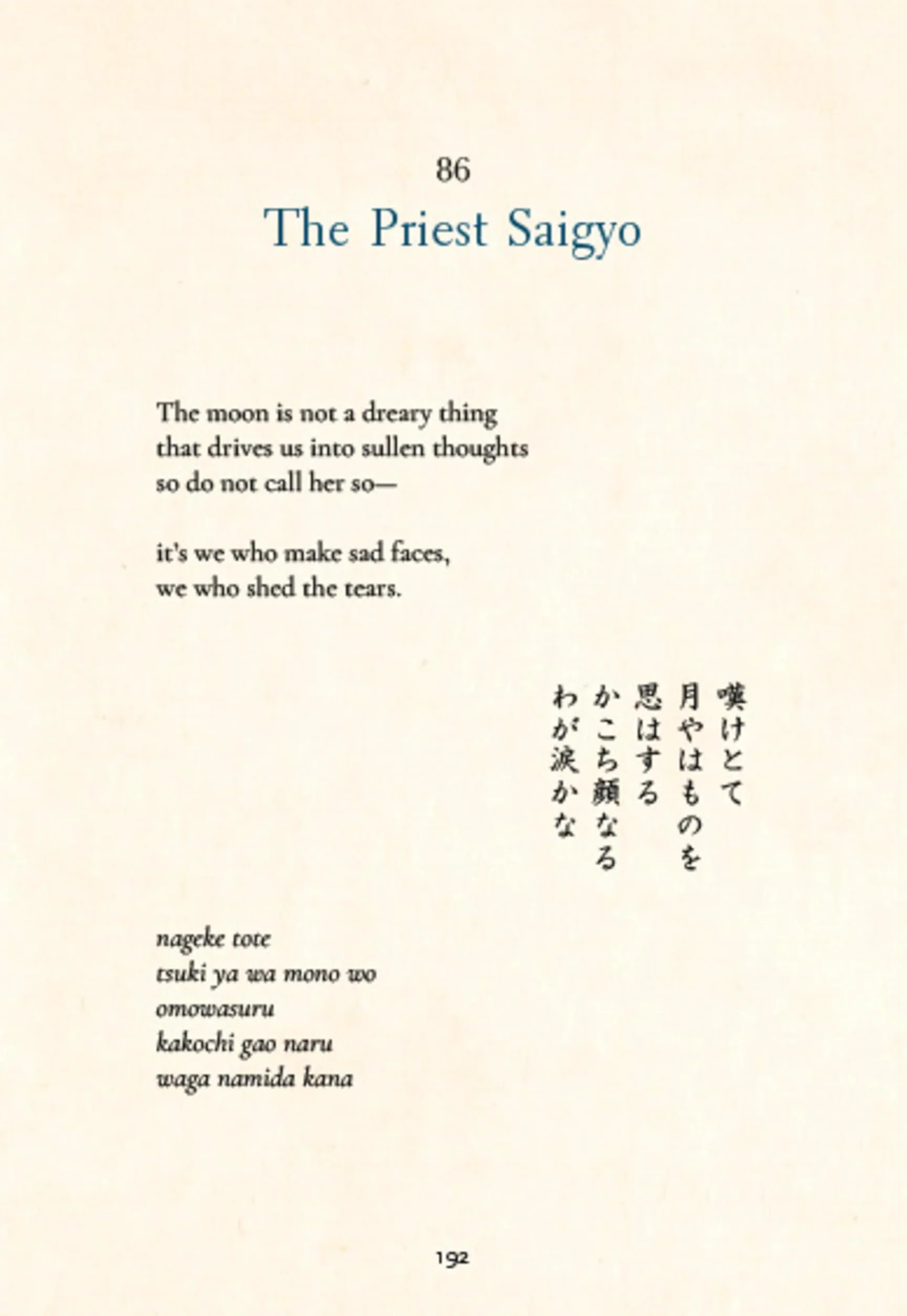One Hundred Poems from Old Japan /anglais: A New Translation of the Hyakunin Isshu [With Free Online Audio Recordings]