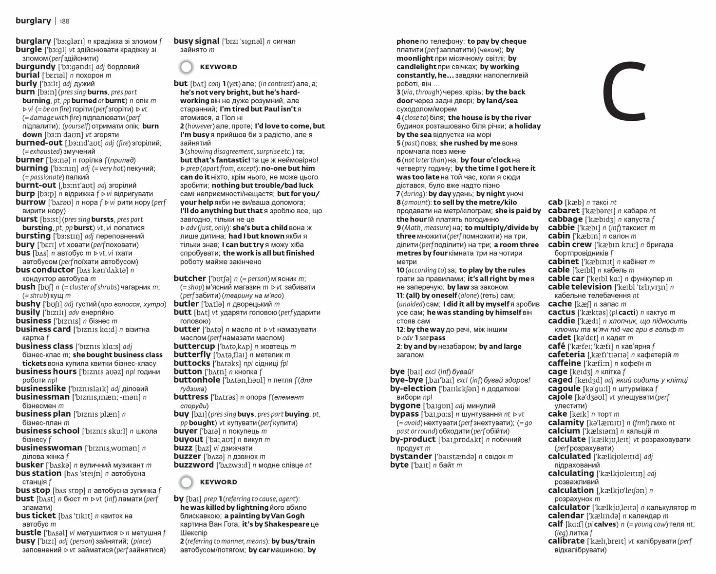 Ukrainian Essential Dictionary – українсько-англійський, англо-український словник: All the words you need, every day