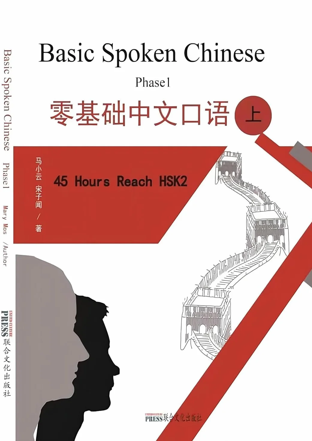 Handa Ch: Teaching Basic Spoken Chinese 2 tomy z filmami instruktażowymi